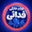 لوازم خانگی فدائی