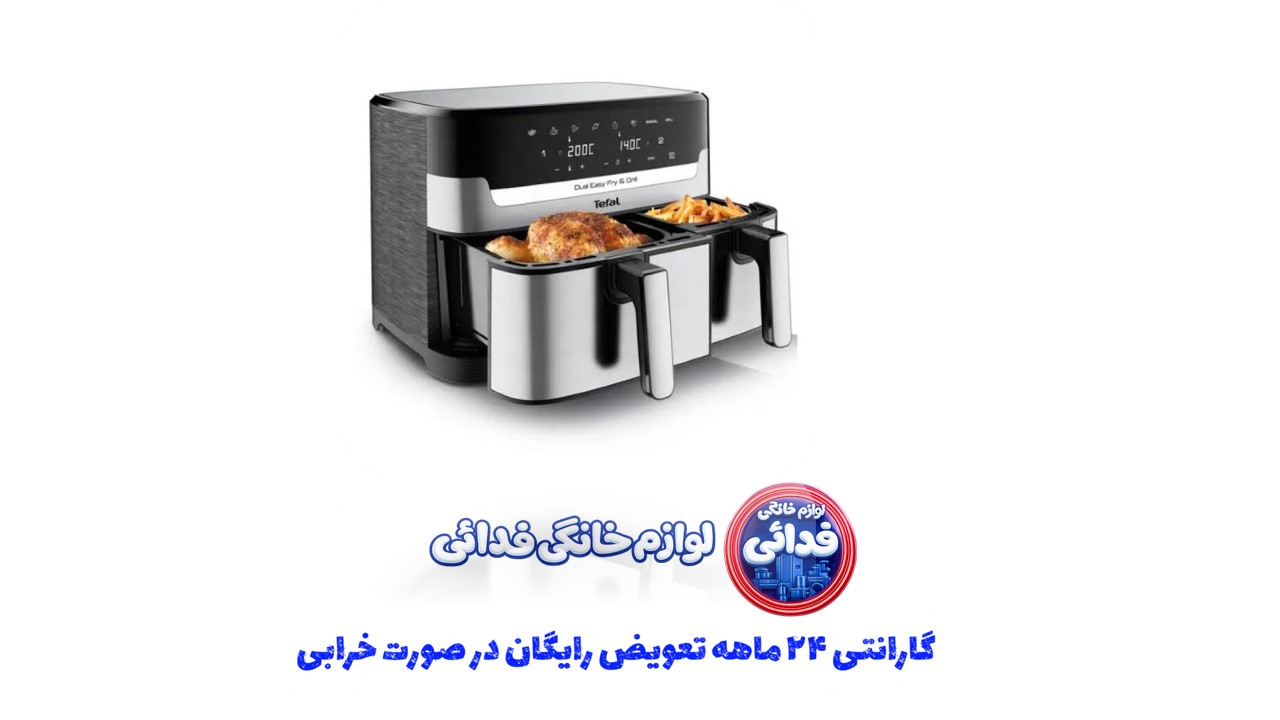 سرخ کن تفال مدل دوکشو