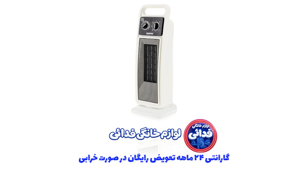 بخاری برقی اماراتی