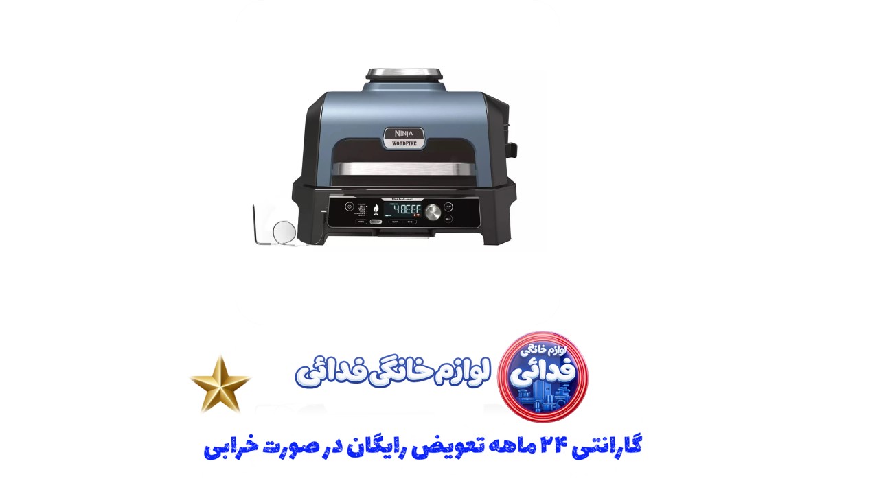 گریل نینجا مدل OG901