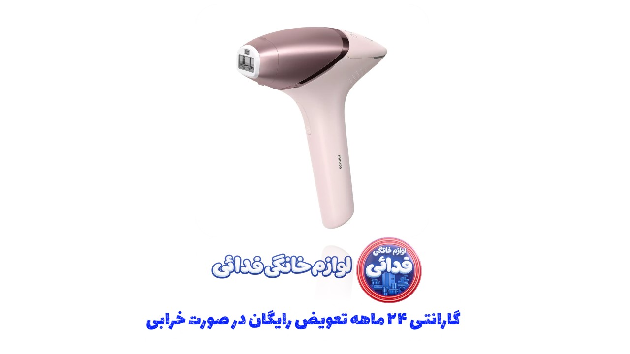 دستگاه لیزر موی زائد فیلیپس