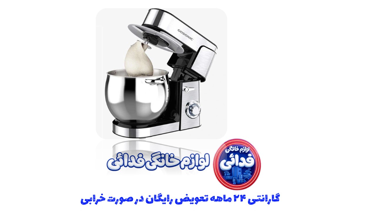 همزن برقی گوسونیک عراقی 12 لیتر