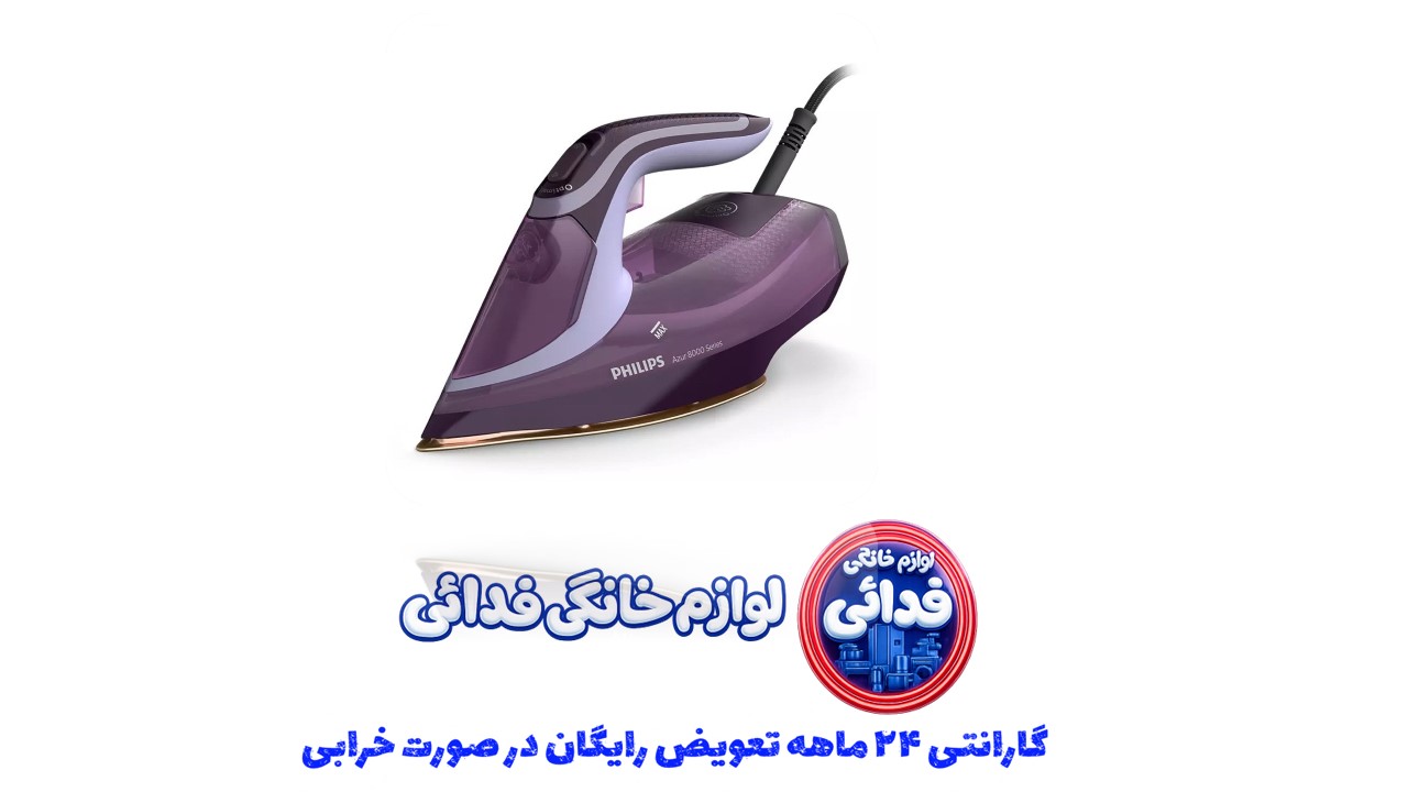 اتو بخار فیلیپس مدل PHILIPS DST8021