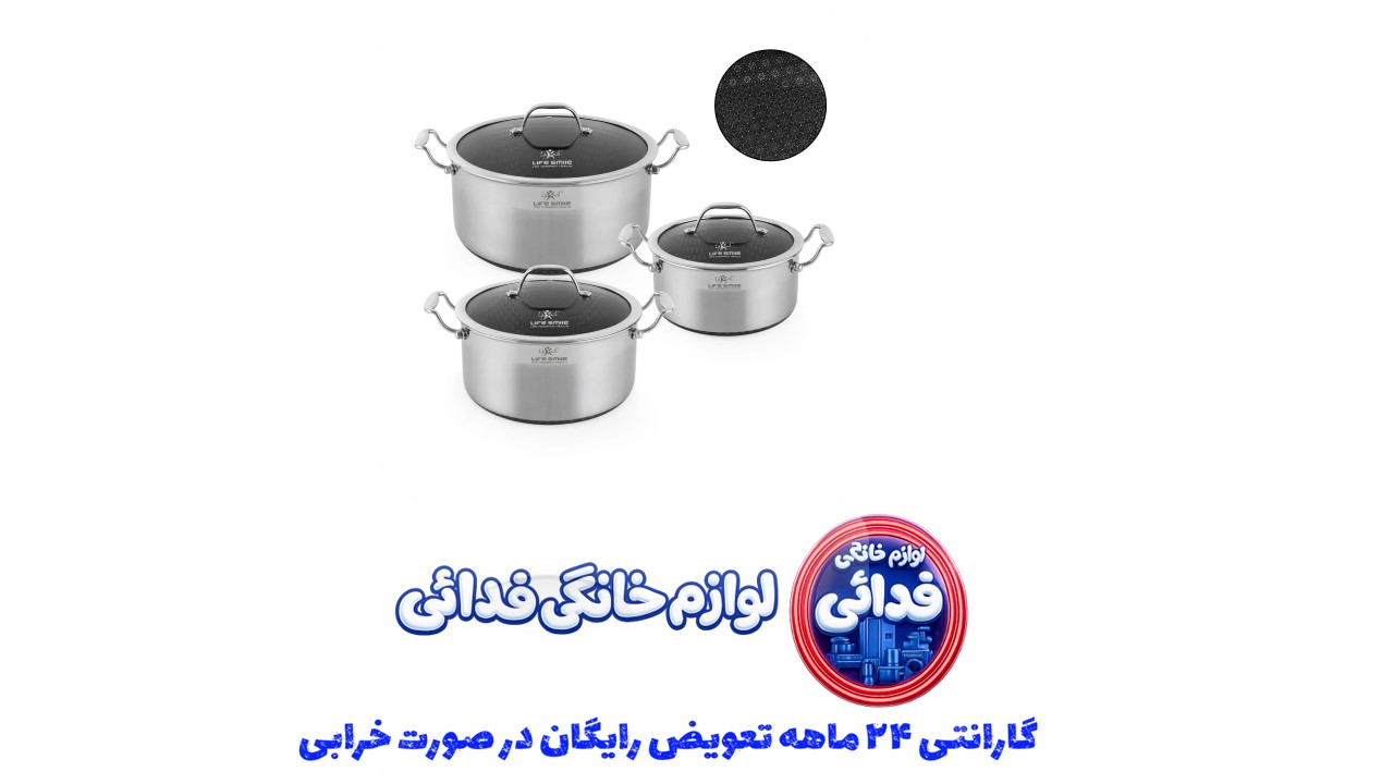 سرویس قابلمه10 پارچه ضدخش لیزری اورجینال