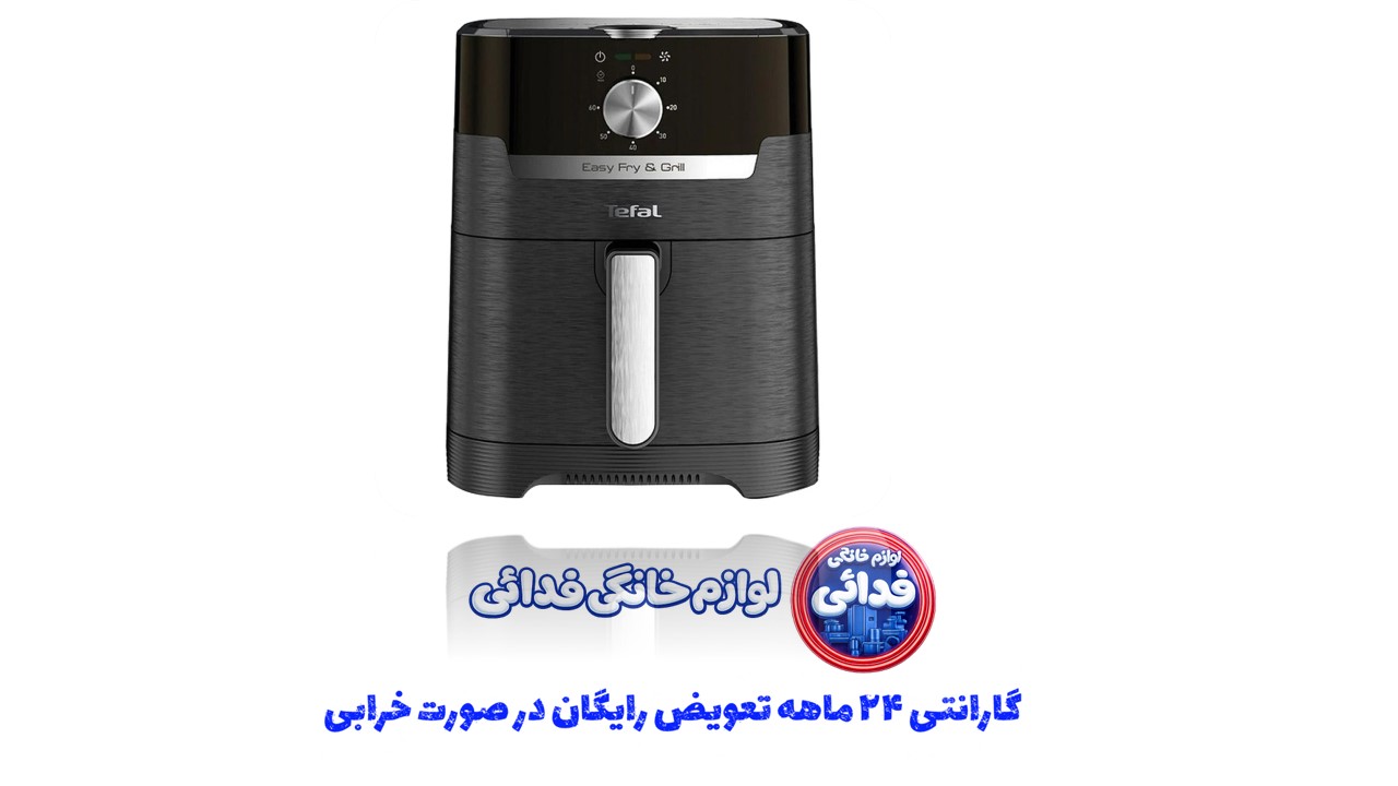 سرخ كن هواپز بدون روغن تفال مدل EY 501