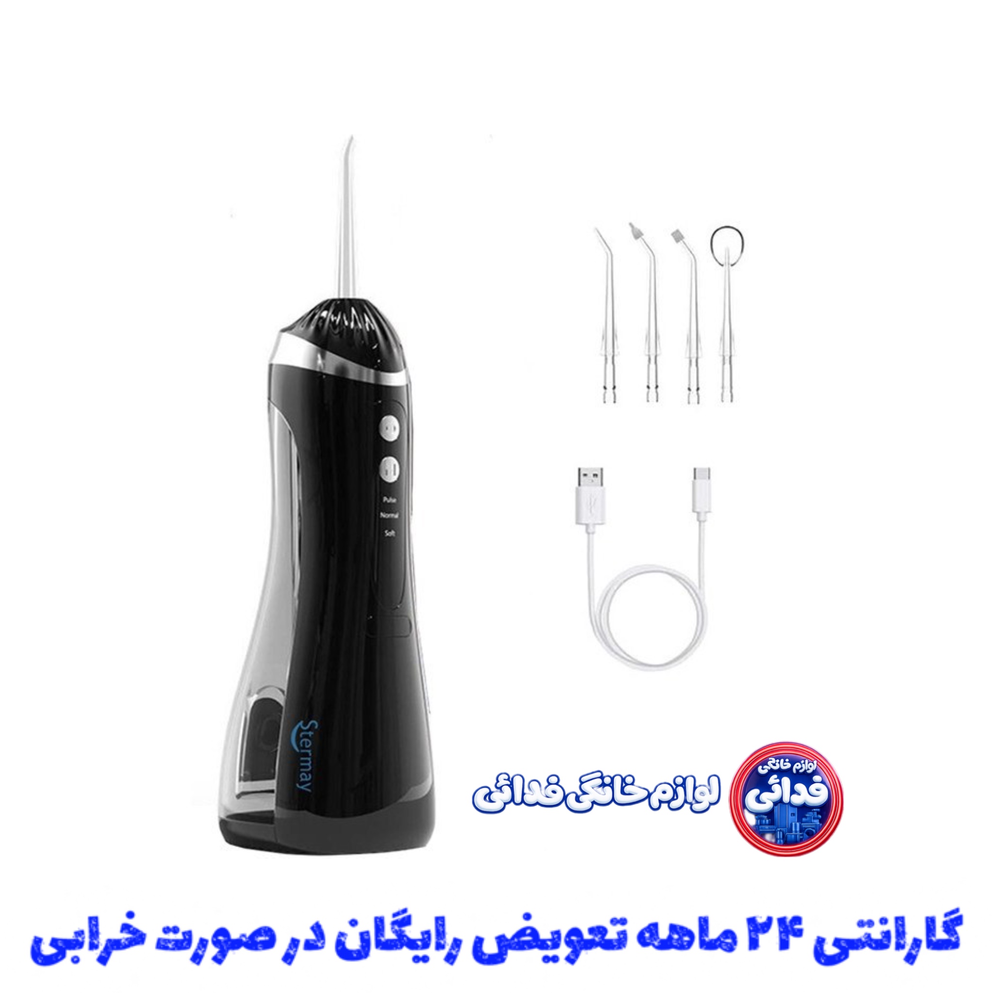 واتر جت 4 سری