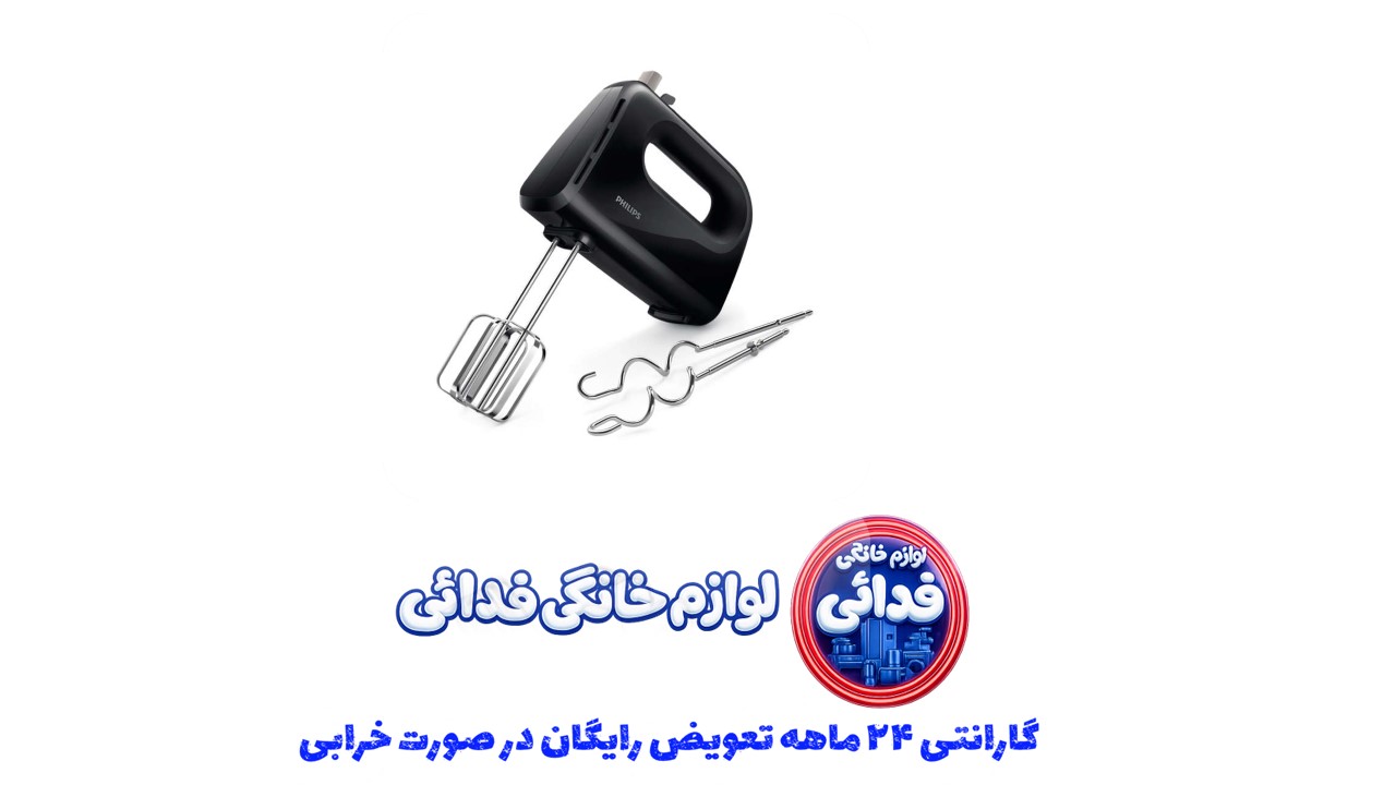 همزن فیلیپس مدل HR3705 مشکی