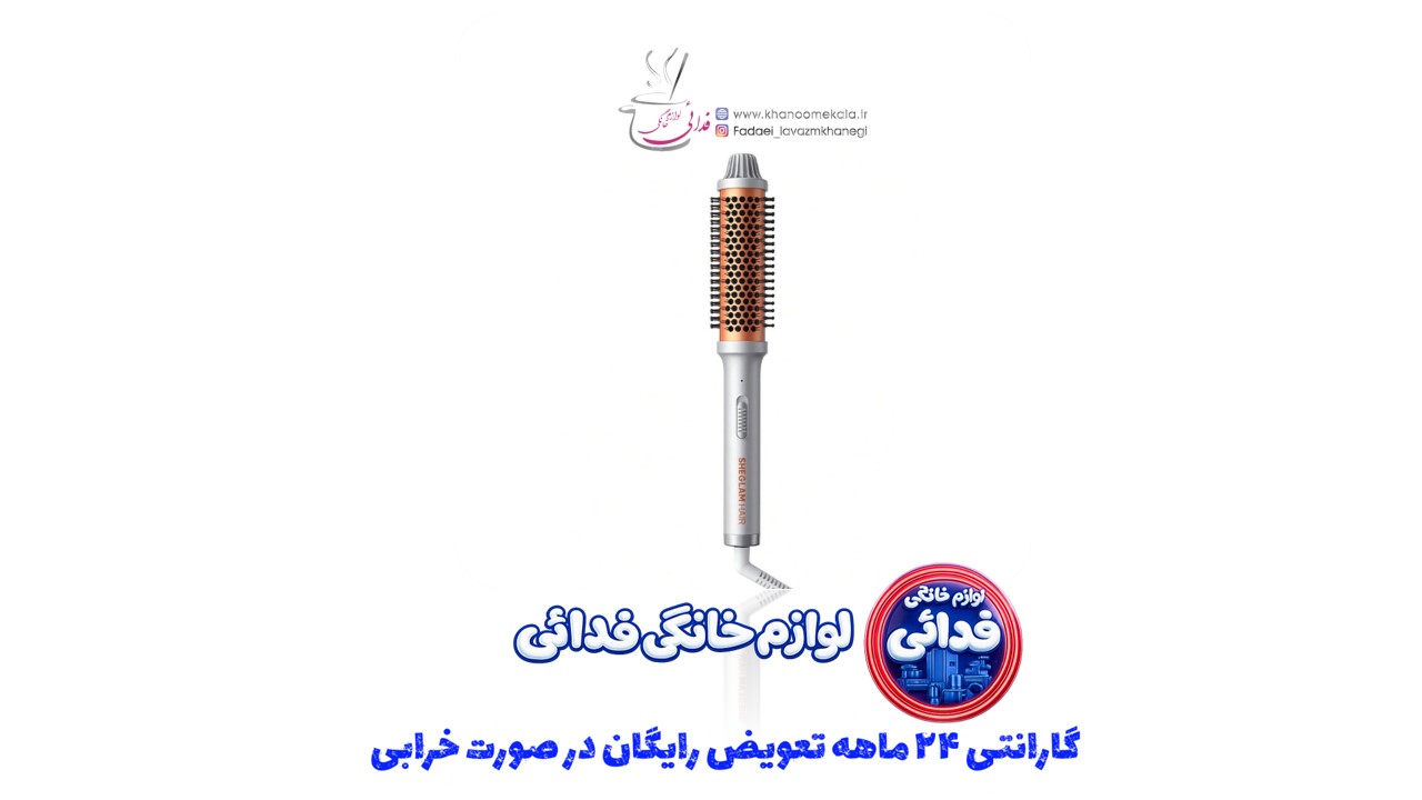 برس پیچ حرارتی شیگلم