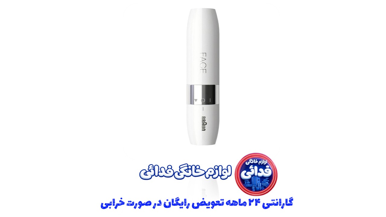 شیور موی صورت بانوان براون اورجینال