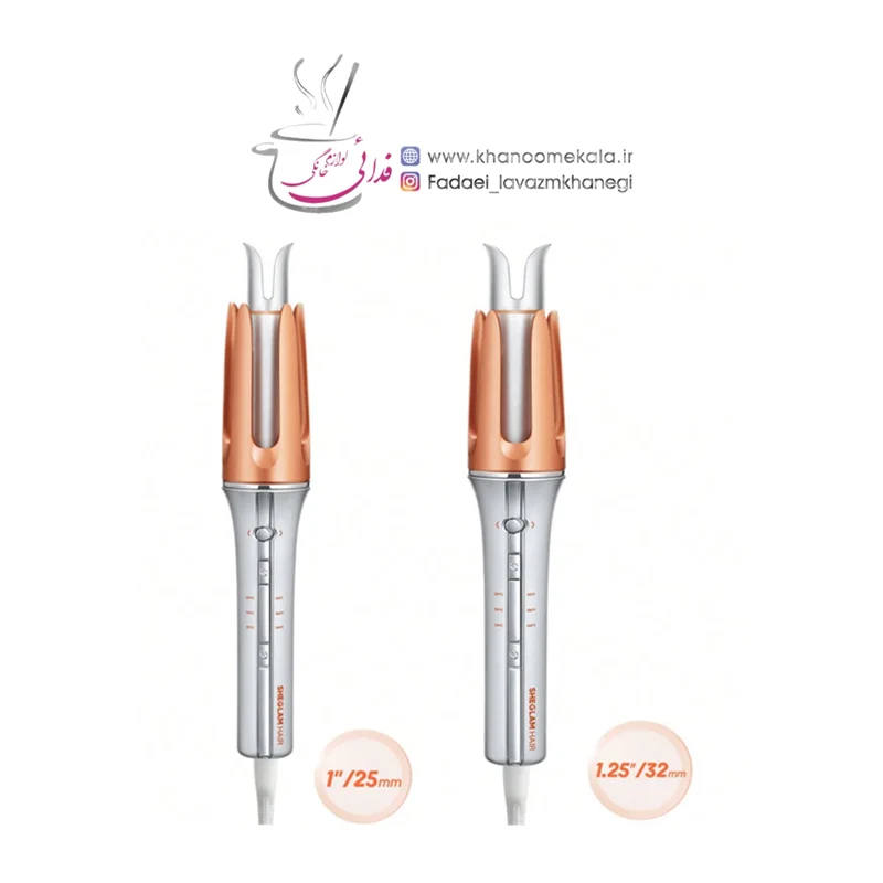 فر کننده  شیگلم اصل