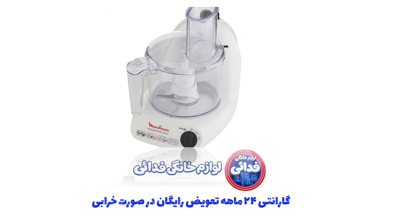 غذاساز خرد کن مولینکس  فرانسه
