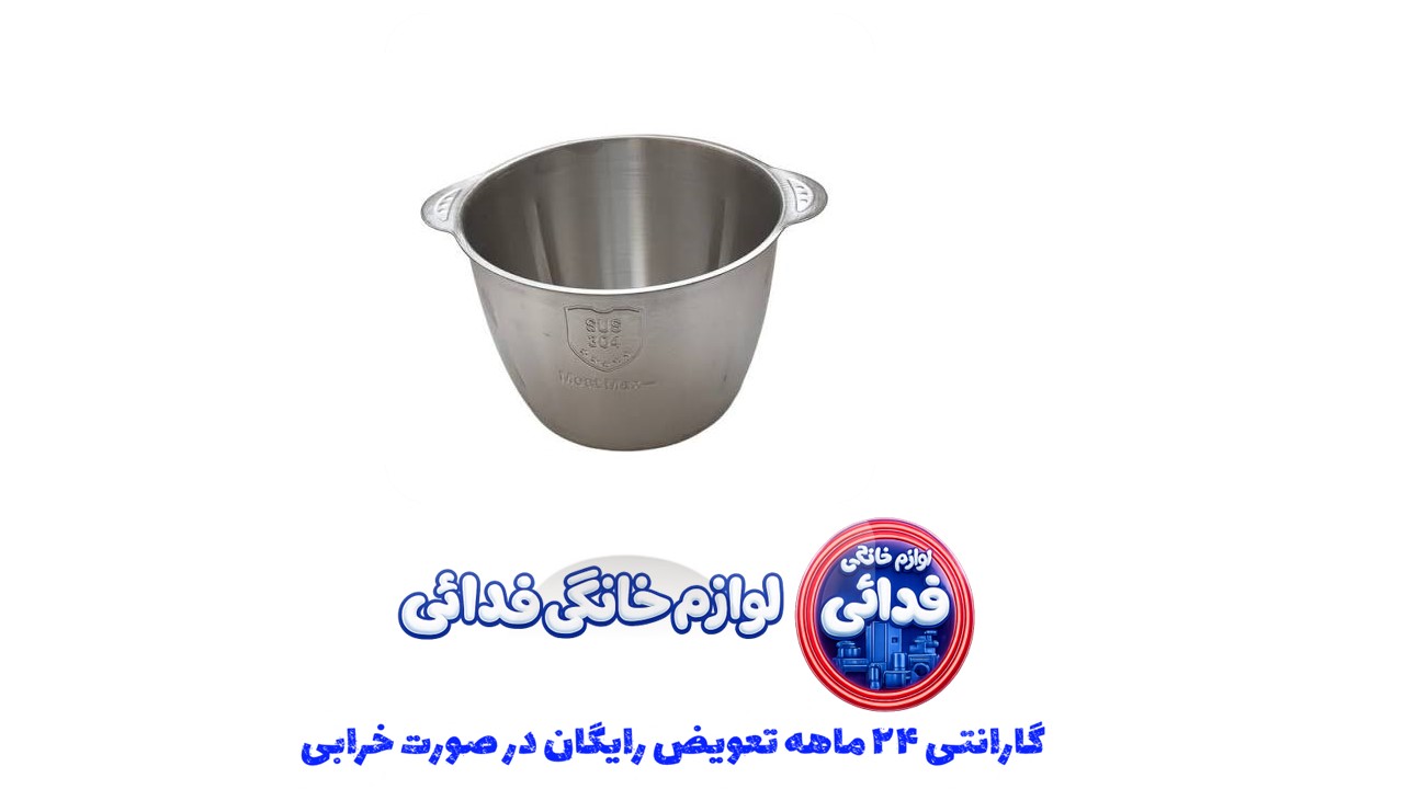 کاسه استیل مناسب برای خرد کن های 3 لیتر