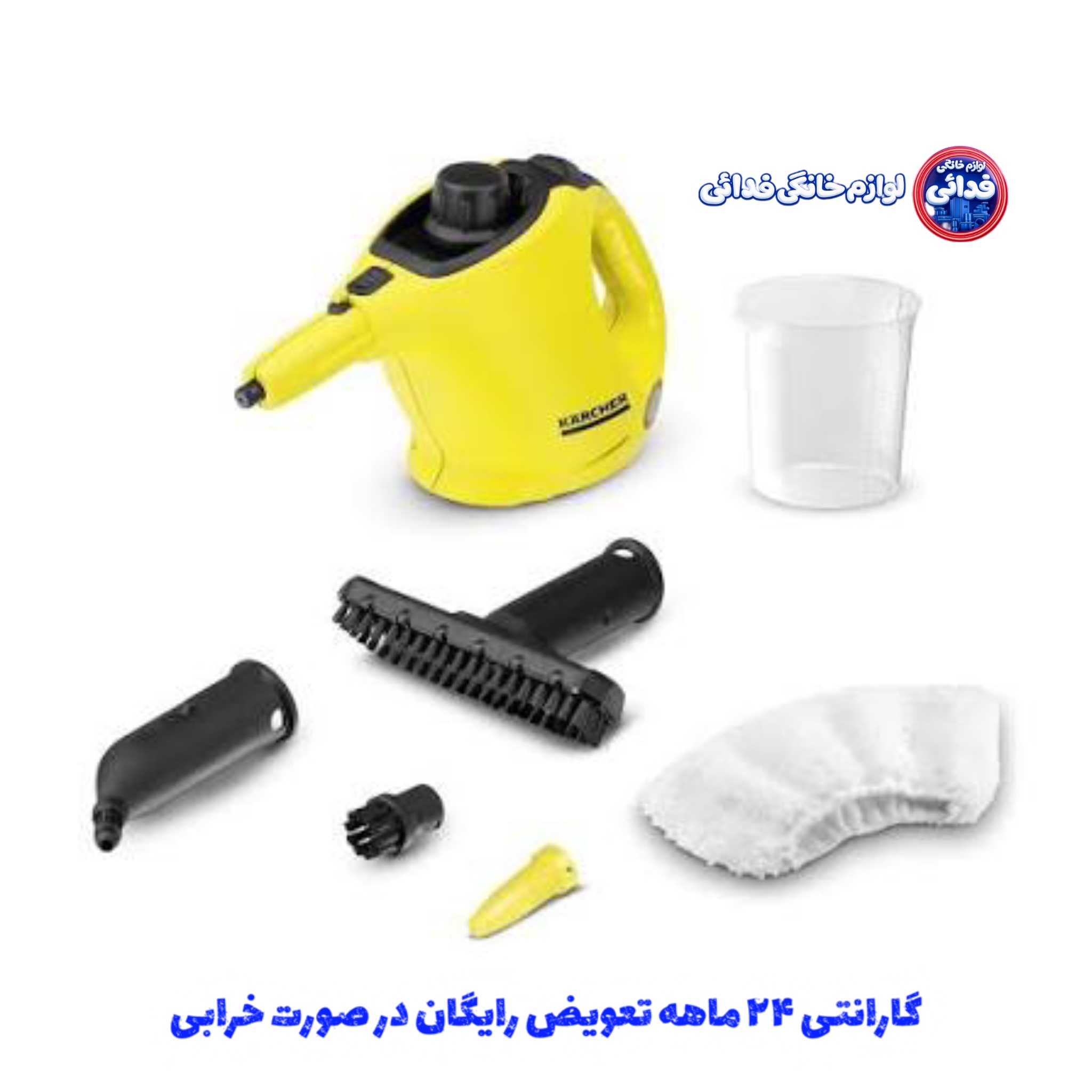 بخارشوی کارچر مدل SC1