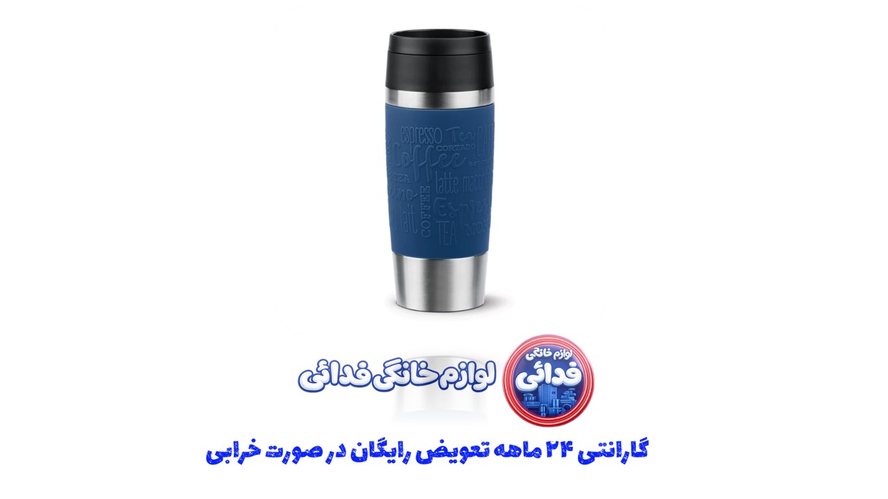 تراول ماگ تفال ابی درباری