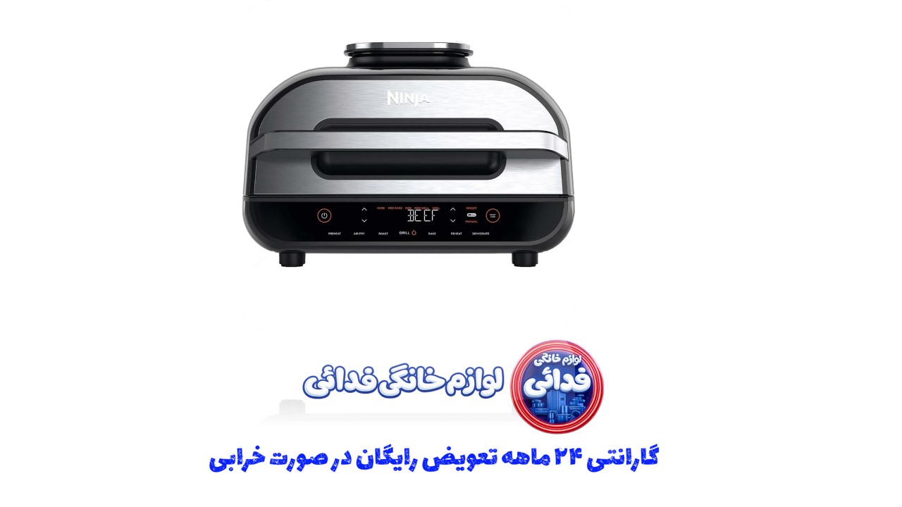 سرخ کن  گریل بدون روغن نینجا  مدل AG551