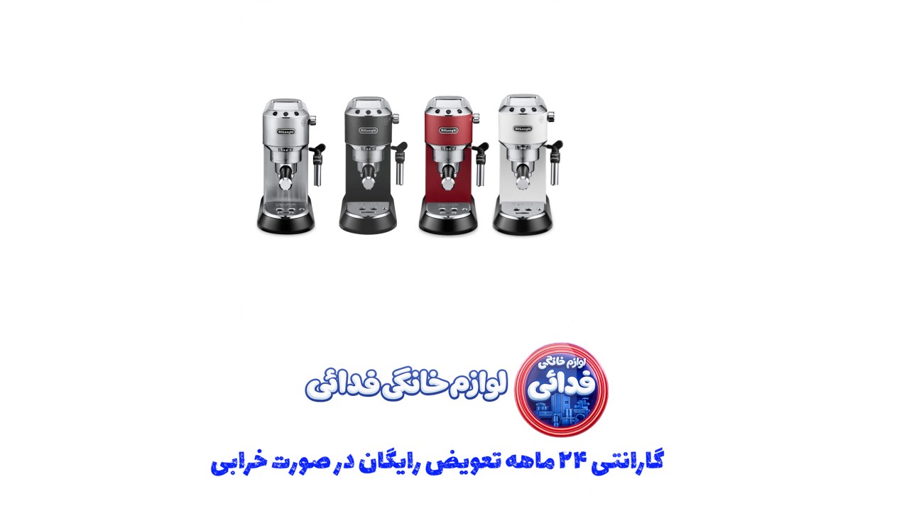 اسپرسوساز دلونگی مدل EC-685