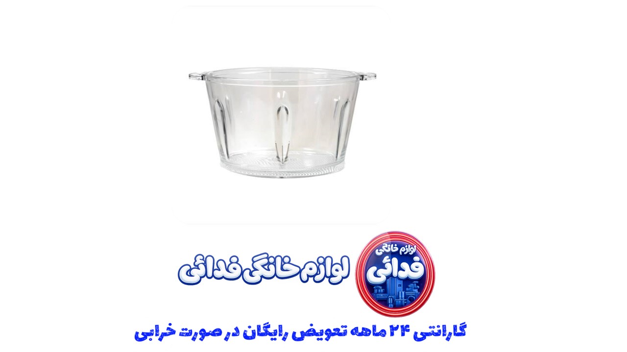 کاسه پیرکس  مناسب برای خرد کن های 3 لیتر