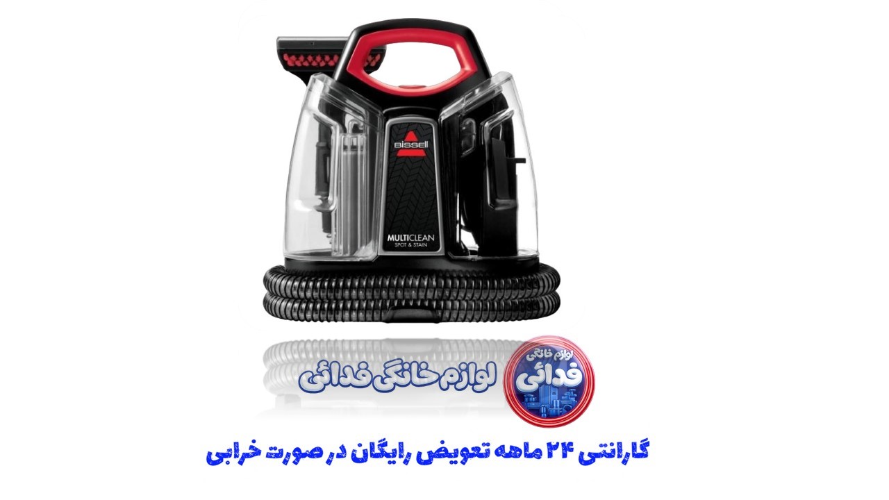 فرش شوی و مبل شوی بیسل مدل Spot and Stain