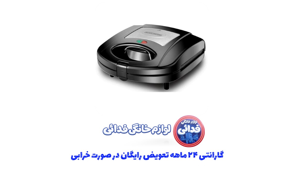 ساندویچ ساز بلک اند دکر مدل TS2130