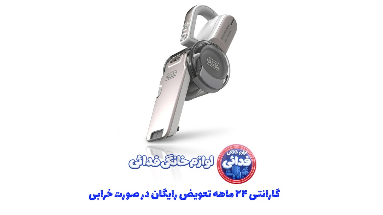 جارو شارژی دستی بلک اند دکر مدل PV1820LRGP