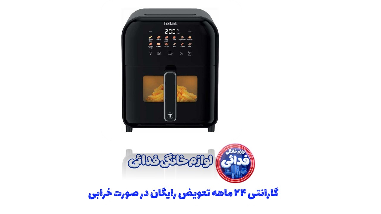 سرخ کن بدون روغن تفال TEFAL EY821