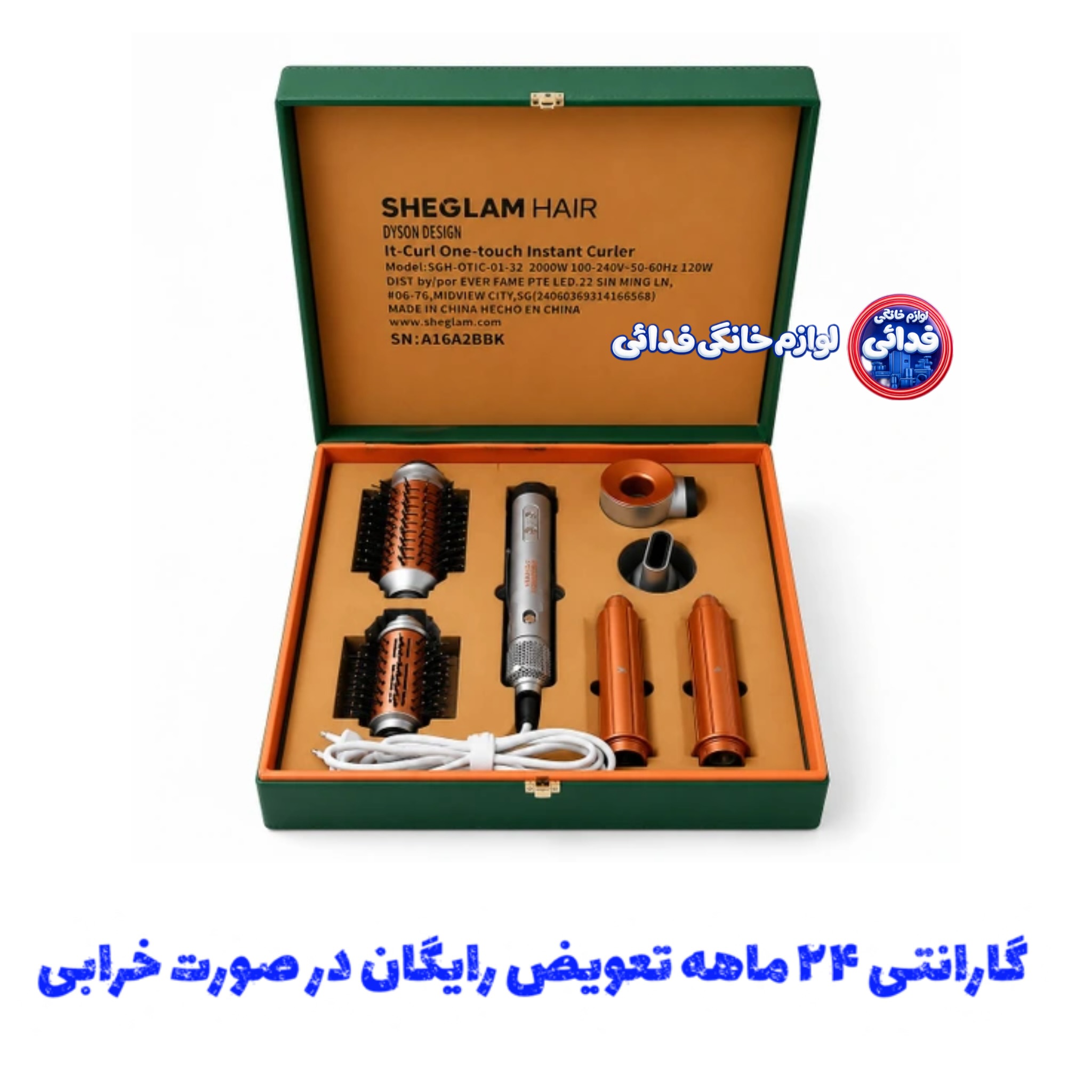 سشوار چندکاره شیگلم مدل Dyson Design
