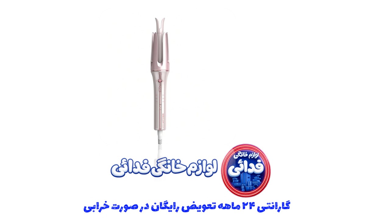 دستگاه کرلی صورتی شیگلم