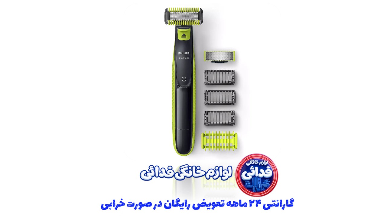 ریش تراش ژیلتی فیلیپس