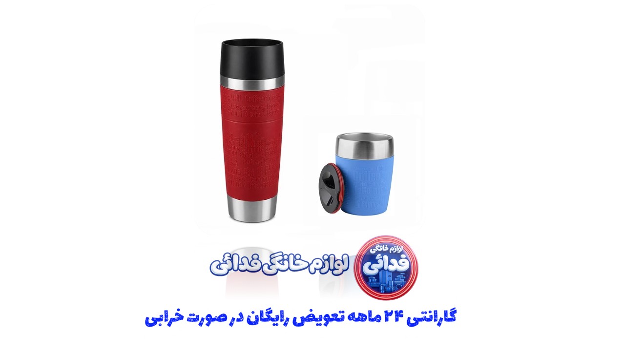 تراول ماگ 2عددی  تفال قرمز_آبی