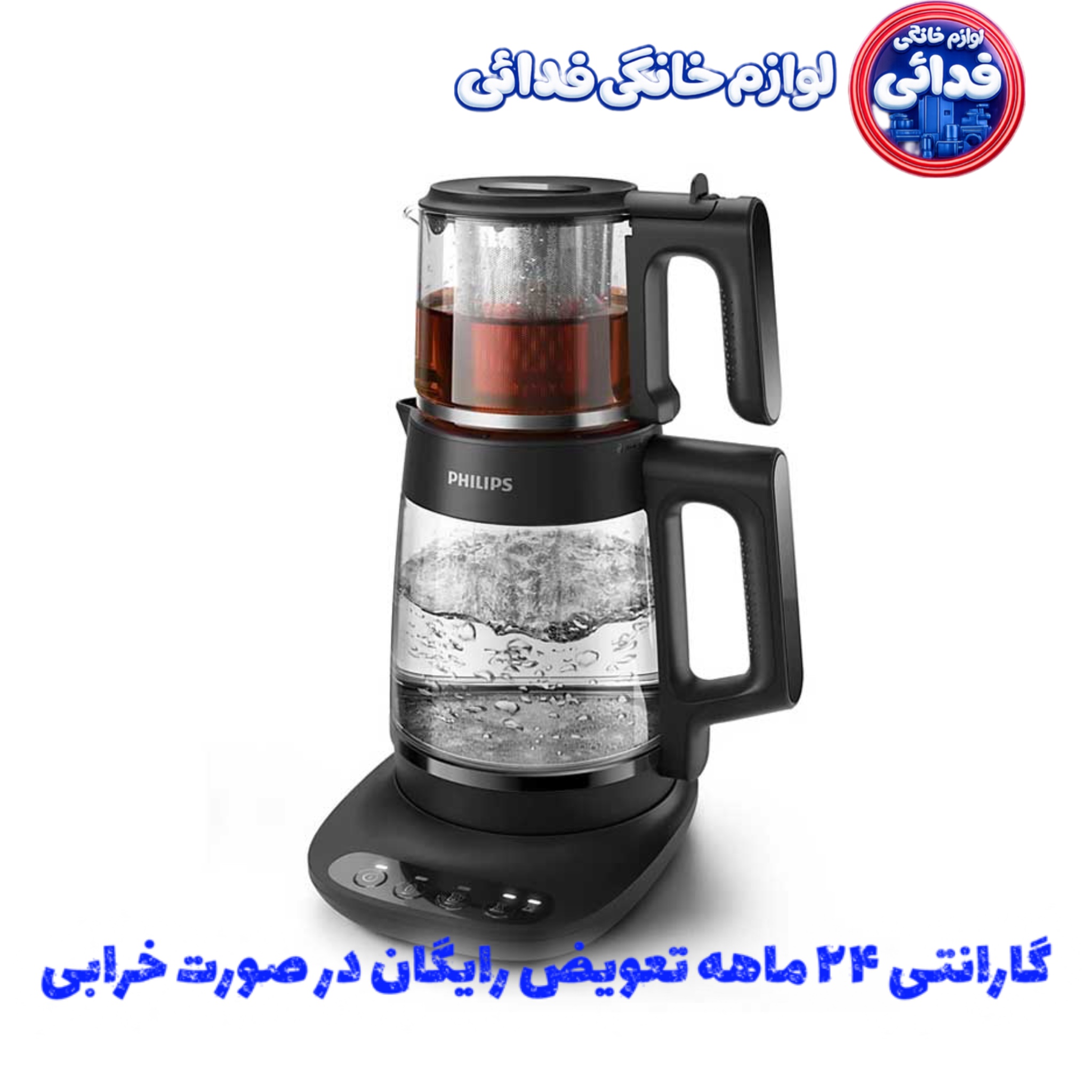چای ساز فیلیپس مدل HD7360