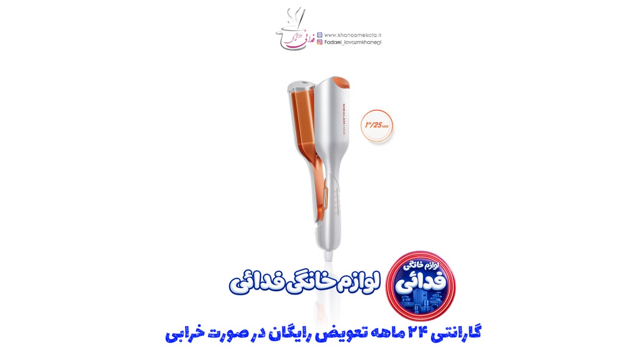 فر ساحلی شیگلم