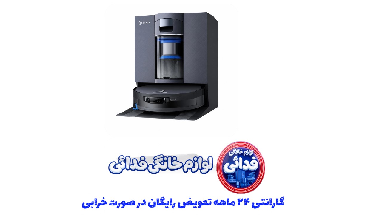 جارو رباتیک اکووکس X12 Omni Cyclone {نسخه پلمپ}