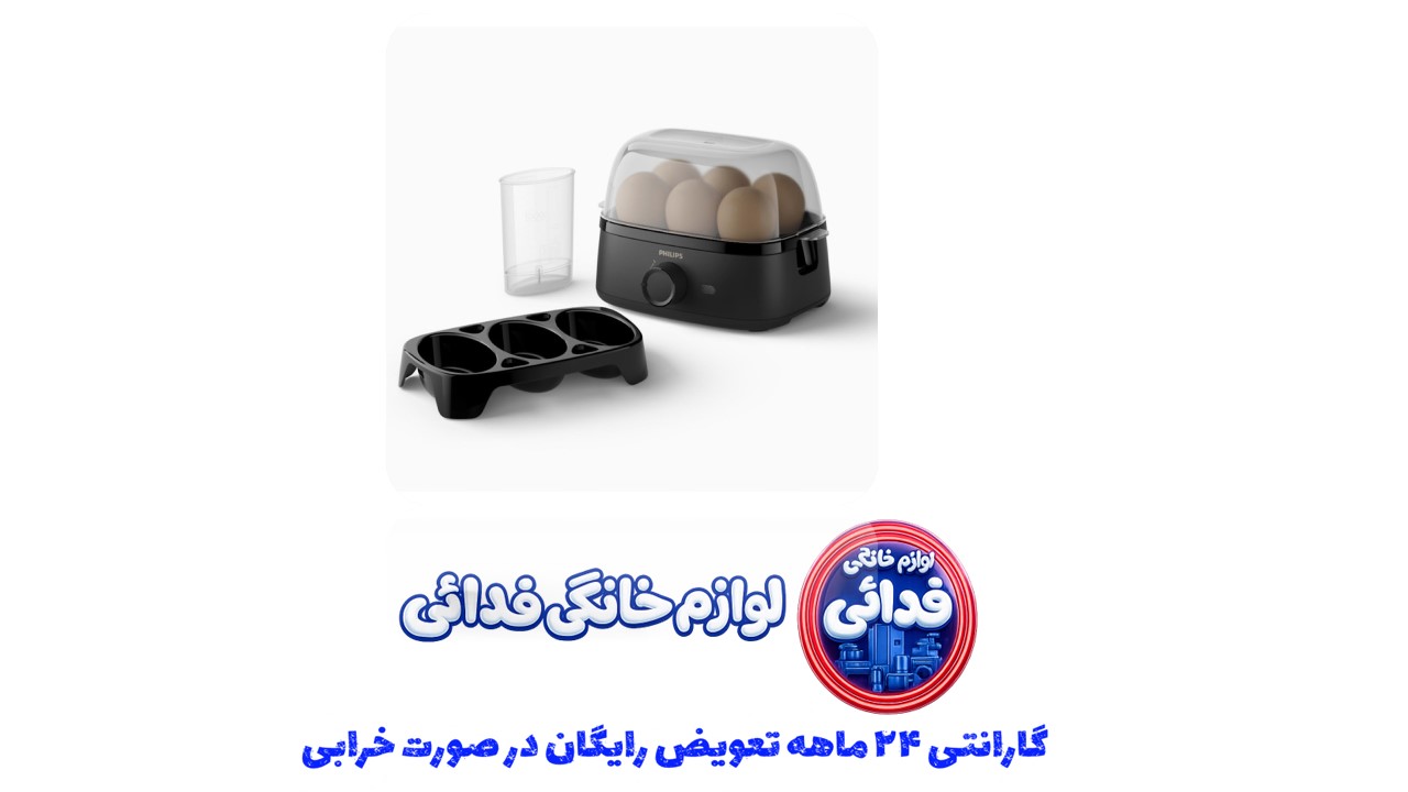 تخم مرغ پز فیلیپس مدل HD 9137-91