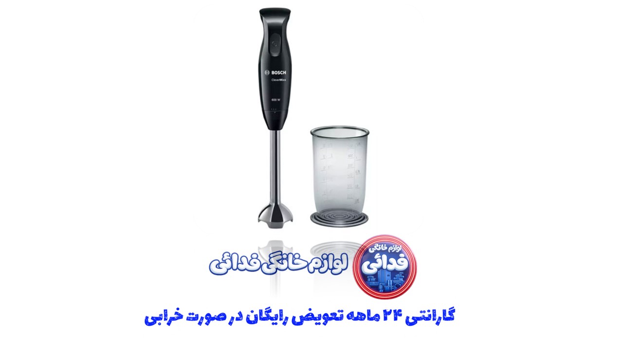 گوشت کوب برقی بوش مدل MSM2610BGB