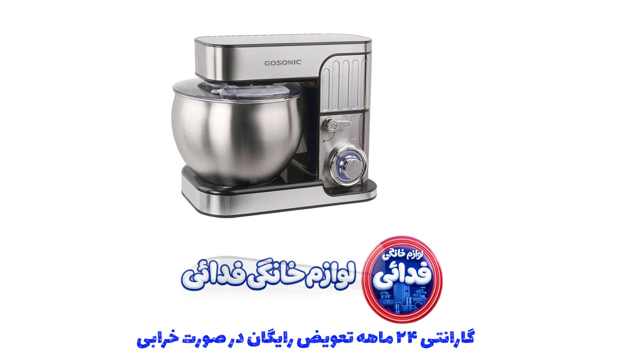 همزن کاسه دار گوسونیک عراقی 7لیتر