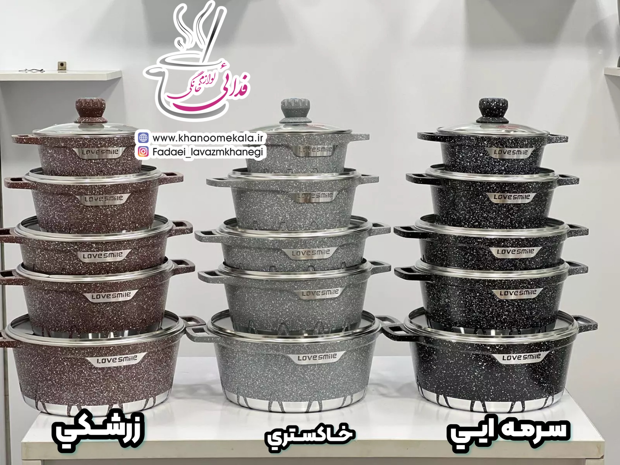 سرویس قابلمه گرانیتی لایف اسمایل مدل FLCM10 شامل 10 پارچه