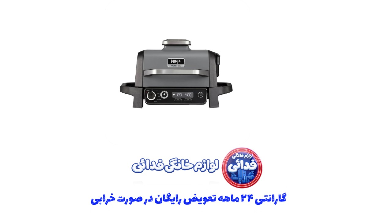 گریل نینجا مدل OG701UK
