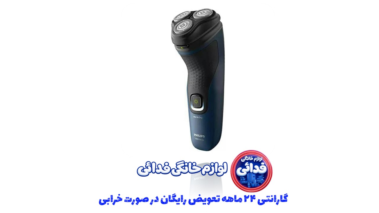 ماشین اصلاح فیلیپس