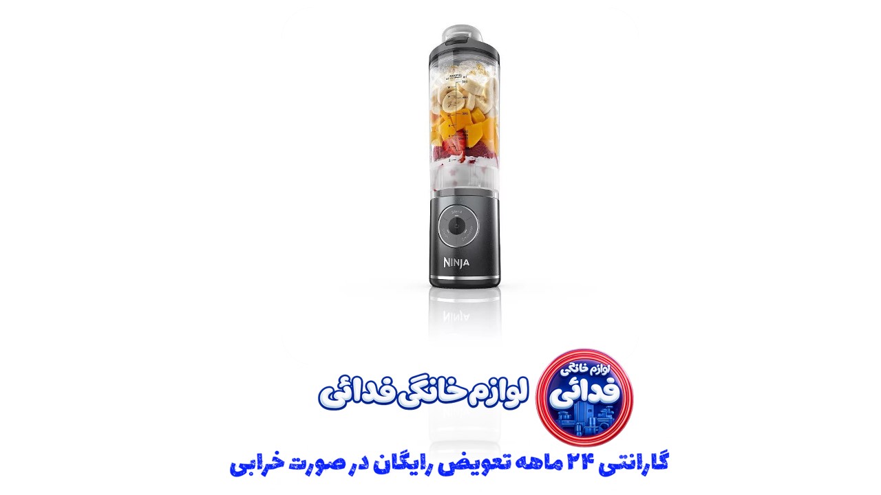 شیکر شارژی نینجا مدل BC251