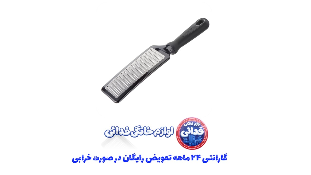 رنده کامفورت تفال