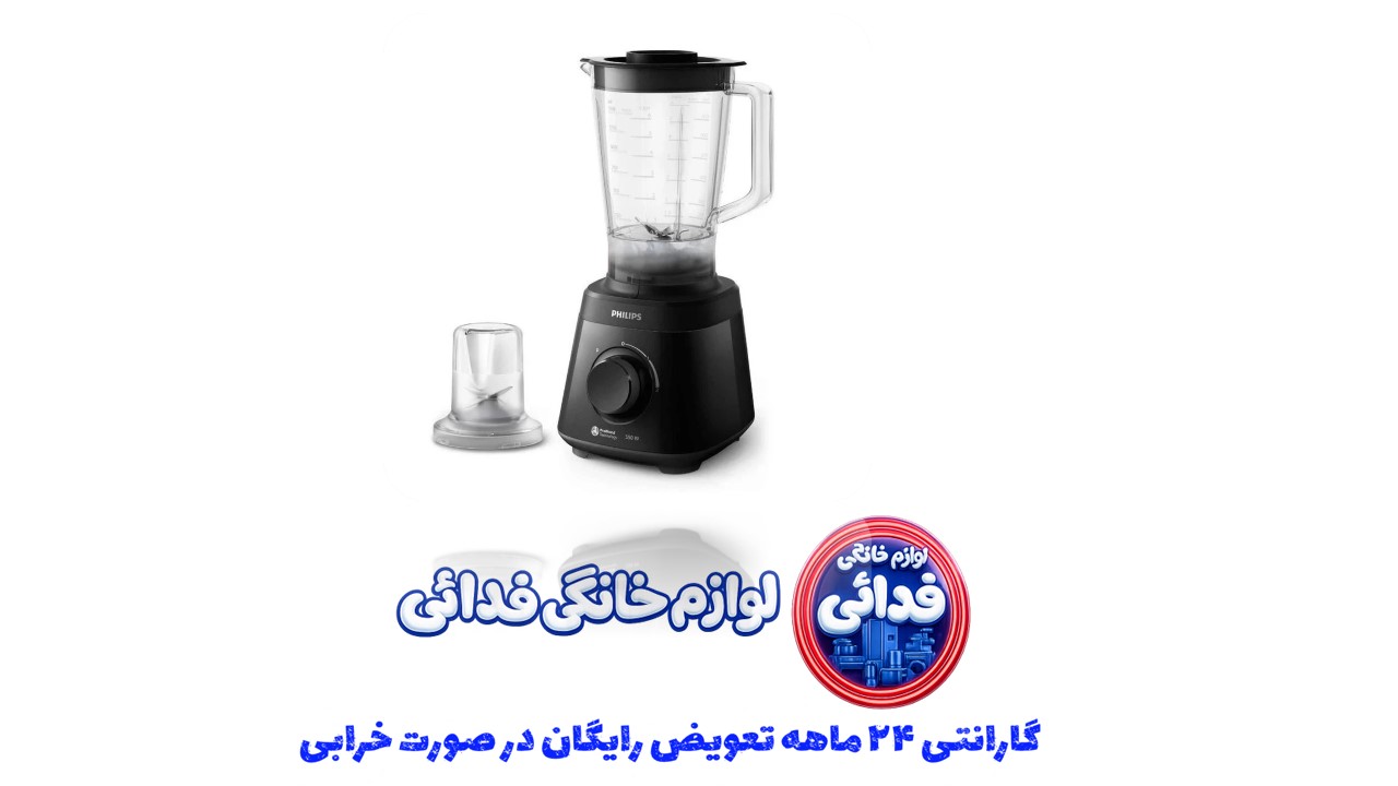 مخلوط کن و آسیاب کن فیلیپس مدل HR2141