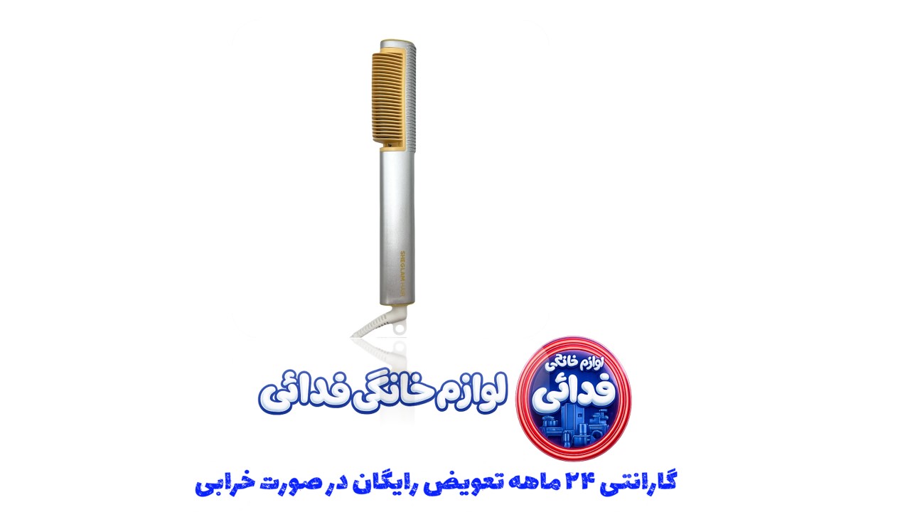 صاف کننده شیگلم 3بعدی
