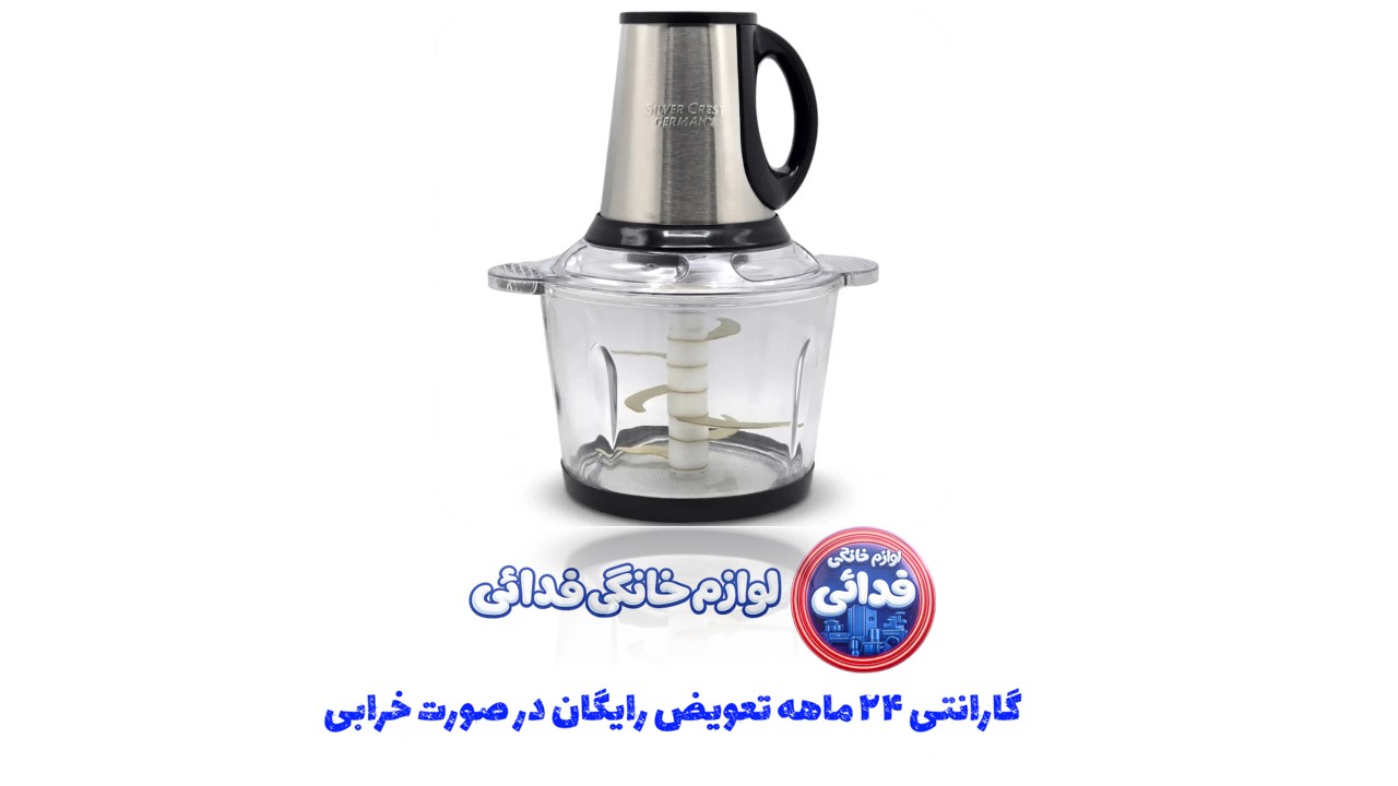 خردکن اصلی  سیلور کرست