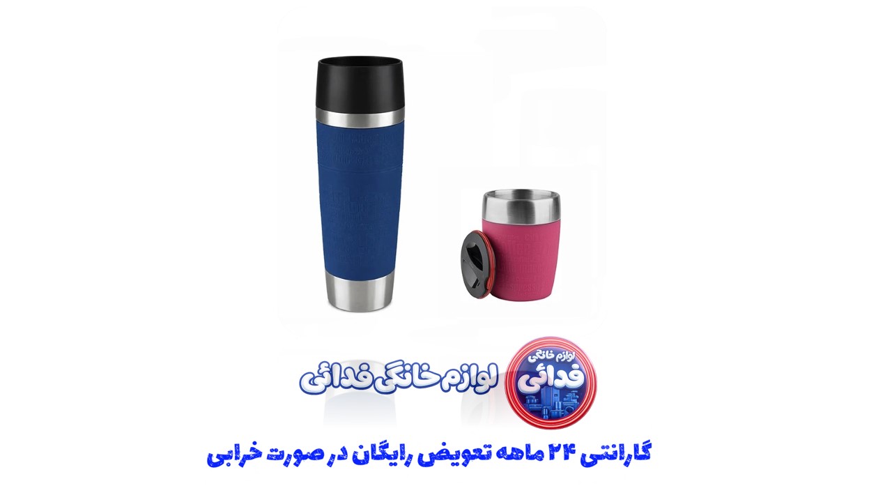 تراول ماگ 2عددی تفال سرمه ای_سرخابی