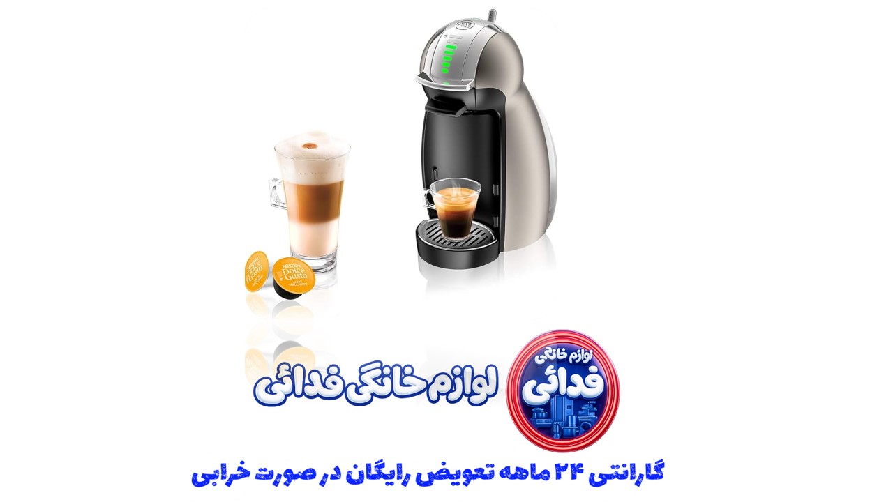 اسپرسوساز دولچه گوستو جینو2